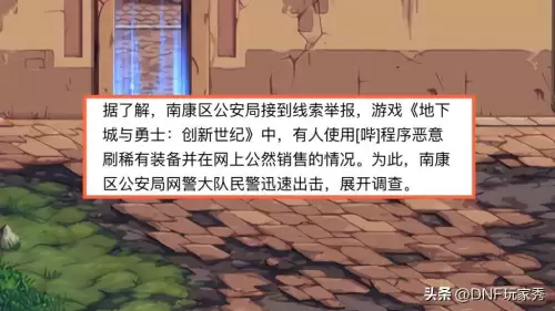 dnf辟邪玉组队收钱　dnf多余的辟邪玉怎么处理-第3张