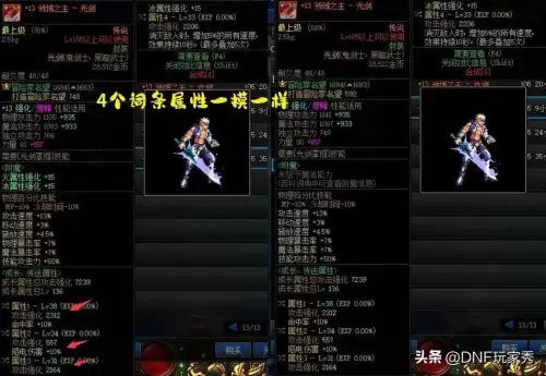 dnf辟邪玉组队收钱　dnf多余的辟邪玉怎么处理-第5张