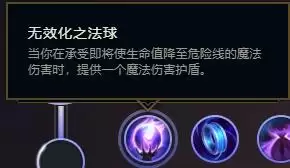 lol怎么给英雄设置符文　LOL从哪里设置符文页-第3张