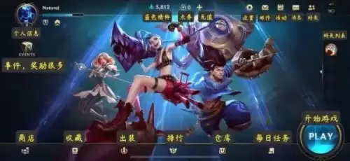 lol手游房间搜寻在哪里　英雄联盟手游怎么查找好友-第1张