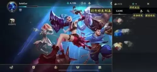 lol手游房间搜寻在哪里　英雄联盟手游怎么查找好友-第2张