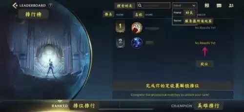 lol手游房间搜寻在哪里　英雄联盟手游怎么查找好友-第9张