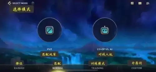 lol手游房间搜寻在哪里　英雄联盟手游怎么查找好友-第18张