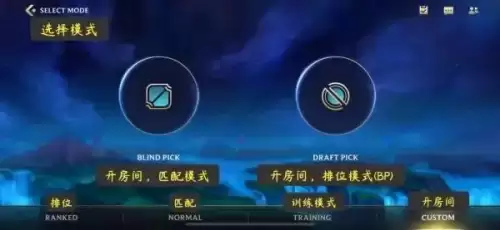 lol手游房间搜寻在哪里　英雄联盟手游怎么查找好友-第20张