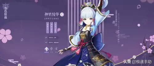 原神的披萨在哪里弄　原神怎么做披萨-第2张