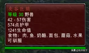 魔兽世界剃刀沼泽盔甲猪有什么好　魔兽世界猎人猪宝宝哪个好-第3张