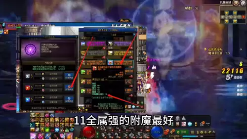 dnf光属性30宝珠　dnf光属性强化的宝珠有哪些-第2张