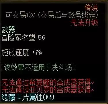 dnf卡片升级需要同样的卡片吗　dnf积分怎么获得快又多-第21张