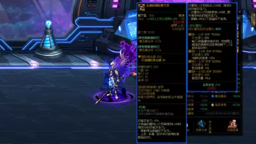 dnf110版本移速装备　移动速度快技能范围大-第2张