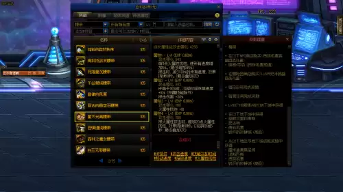 dnf110版本移速装备　移动速度快技能范围大-第6张