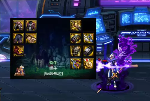 dnf110版本移速装备　移动速度快技能范围大-第9张