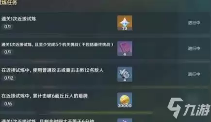 原神试炼只能打一次吗　原神接受最初的试炼-第2张