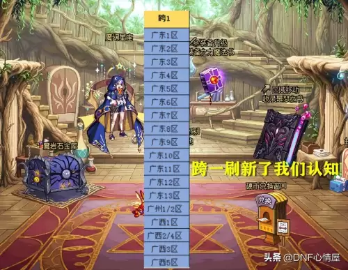 dnf名望值无缘无故掉了　DNF名望掉了几十点-第1张