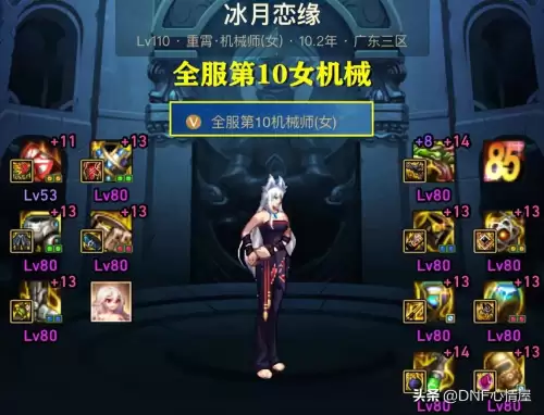 dnf名望值无缘无故掉了　DNF名望掉了几十点-第2张