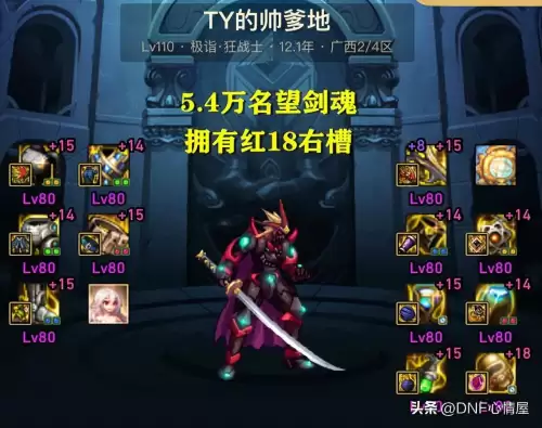 dnf名望值无缘无故掉了　DNF名望掉了几十点-第6张