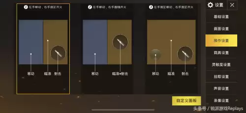 吃鸡怎么设置按键大小　吃鸡键位怎么设置最好-第1张