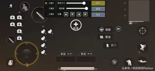 吃鸡怎么设置按键大小　吃鸡键位怎么设置最好-第2张