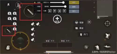 吃鸡怎么设置按键大小　吃鸡键位怎么设置最好-第3张