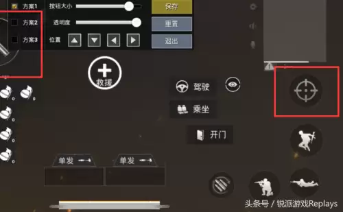 吃鸡怎么设置按键大小　吃鸡键位怎么设置最好-第4张