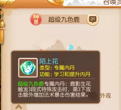 梦幻西游手游神兽重置和转换哪个好　梦幻西游手游重置神兽-第1张