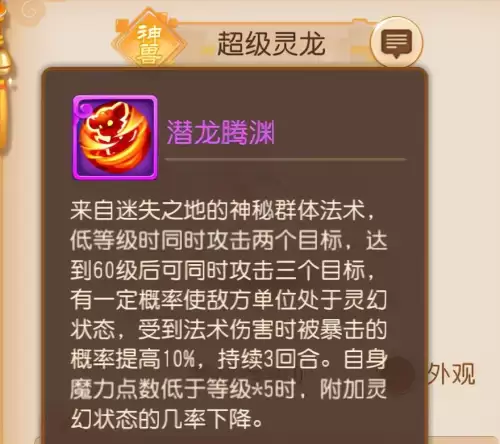 梦幻西游手游神兽重置和转换哪个好　梦幻西游手游重置神兽-第3张
