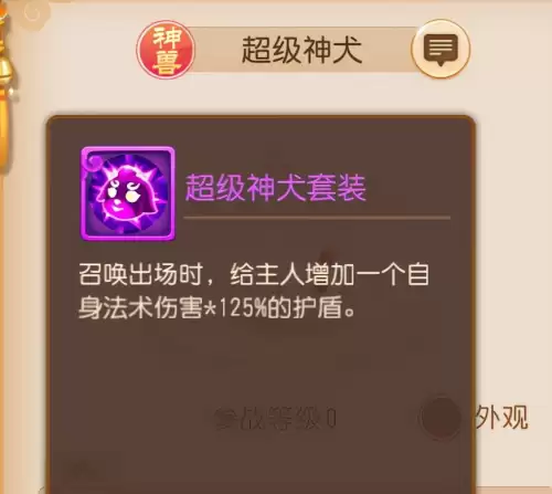 梦幻西游手游神兽重置和转换哪个好　梦幻西游手游重置神兽-第2张