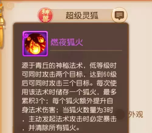 梦幻西游手游神兽重置和转换哪个好　梦幻西游手游重置神兽-第4张
