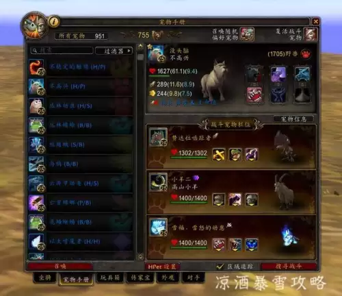 wow战斗宠物怎么发起宠物对战　魔兽世界 宠物对战-第1张