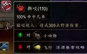 wow战斗宠物怎么发起宠物对战　魔兽世界 宠物对战-第7张
