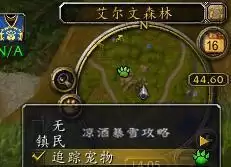 wow战斗宠物怎么发起宠物对战　魔兽世界 宠物对战-第17张