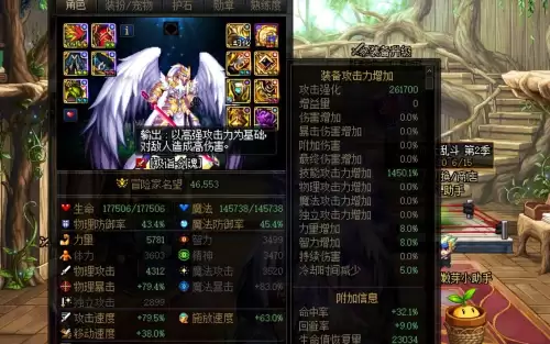dnf地图名望值　DNF名望值-第6张