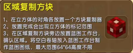 迷你世界工具箱怎么画　迷你世界GG修改器-第2张