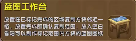迷你世界工具箱怎么画　迷你世界GG修改器-第7张