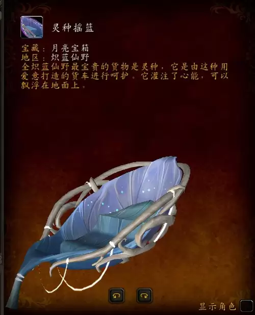魔兽世界碎愿者在哪儿啊　魔兽世界踏梦者怎么过-第5张
