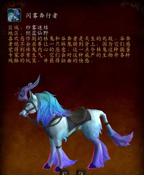 魔兽世界碎愿者在哪儿啊　魔兽世界踏梦者怎么过-第6张