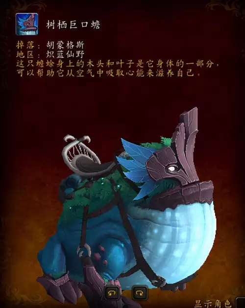 魔兽世界碎愿者在哪儿啊　魔兽世界踏梦者怎么过-第7张