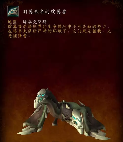 魔兽世界碎愿者在哪儿啊　魔兽世界踏梦者怎么过-第11张