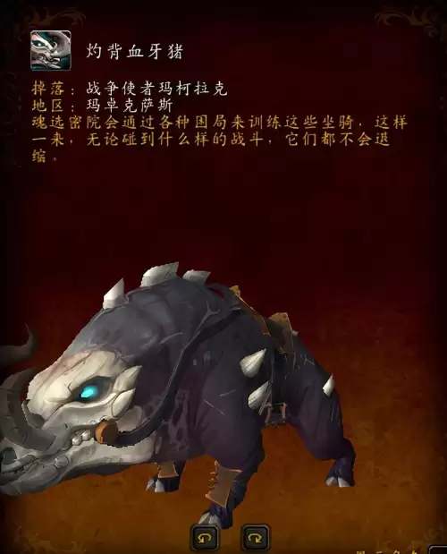 魔兽世界碎愿者在哪儿啊　魔兽世界踏梦者怎么过-第10张
