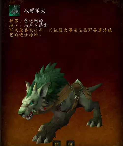 魔兽世界碎愿者在哪儿啊　魔兽世界踏梦者怎么过-第12张