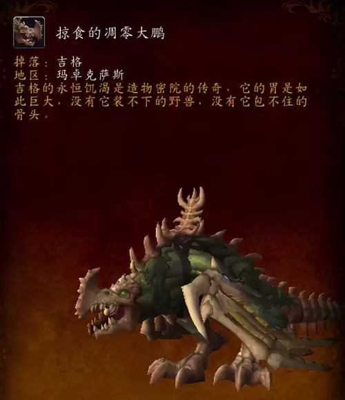 魔兽世界碎愿者在哪儿啊　魔兽世界踏梦者怎么过-第14张