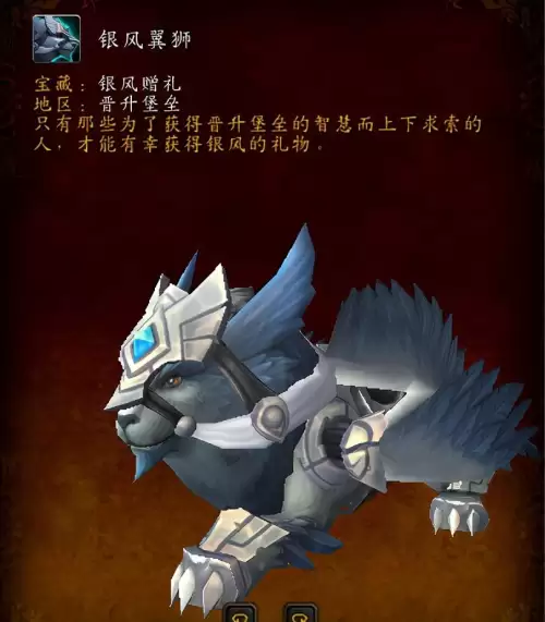 魔兽世界碎愿者在哪儿啊　魔兽世界踏梦者怎么过-第19张