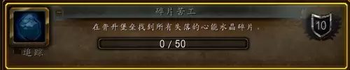 魔兽世界碎愿者在哪儿啊　魔兽世界踏梦者怎么过-第21张