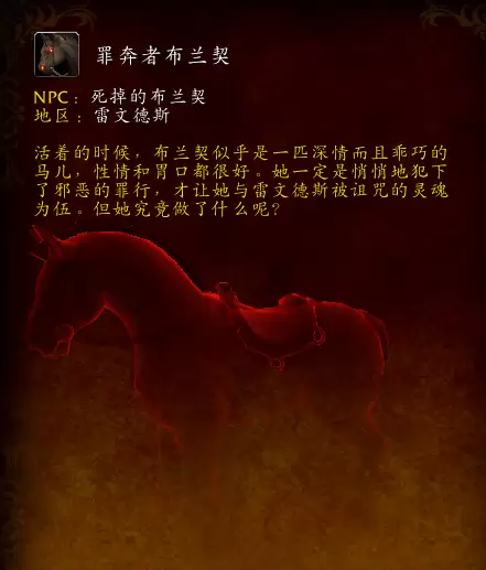 魔兽世界碎愿者在哪儿啊　魔兽世界踏梦者怎么过-第24张