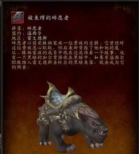 魔兽世界碎愿者在哪儿啊　魔兽世界踏梦者怎么过-第23张