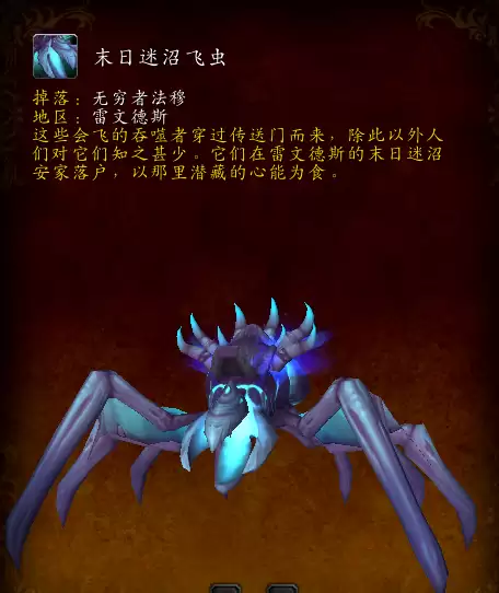 魔兽世界碎愿者在哪儿啊　魔兽世界踏梦者怎么过-第25张