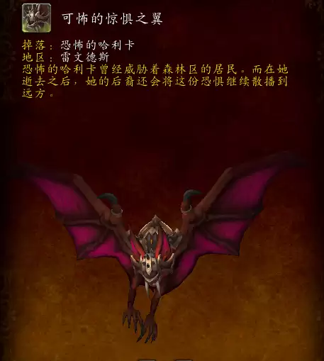 魔兽世界碎愿者在哪儿啊　魔兽世界踏梦者怎么过-第27张