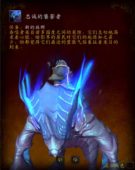 魔兽世界碎愿者在哪儿啊　魔兽世界踏梦者怎么过-第26张