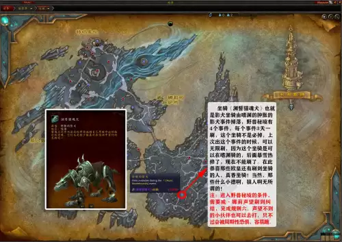 魔兽世界碎愿者在哪儿啊　魔兽世界踏梦者怎么过-第28张