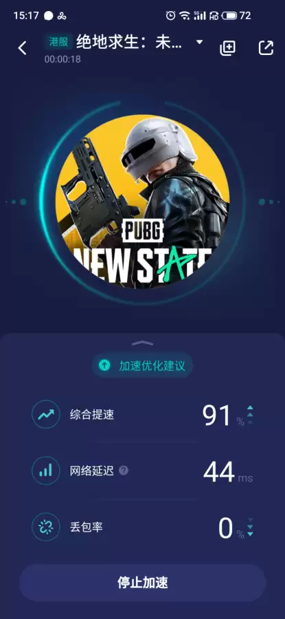 怎样下载绝地求生未来之一　绝地求生未来之战下载-第5张