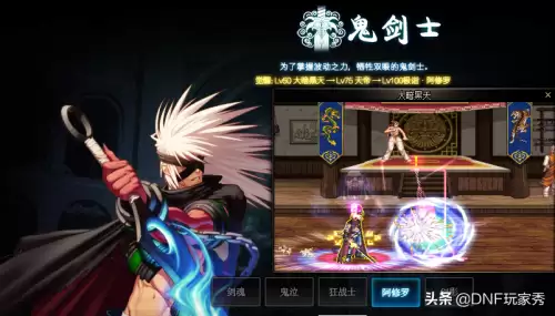 dnf命运的抉择天帝　DNF命运-第2张